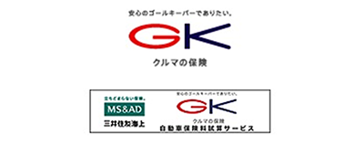 ＧＫ　クルマの保険