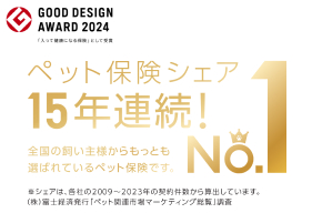 アニコム損保のペット保険 どうぶつ健保