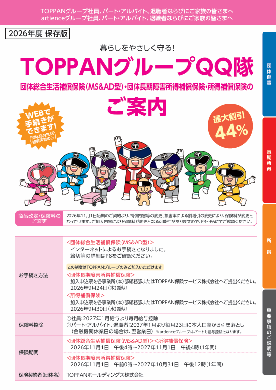 イメージ